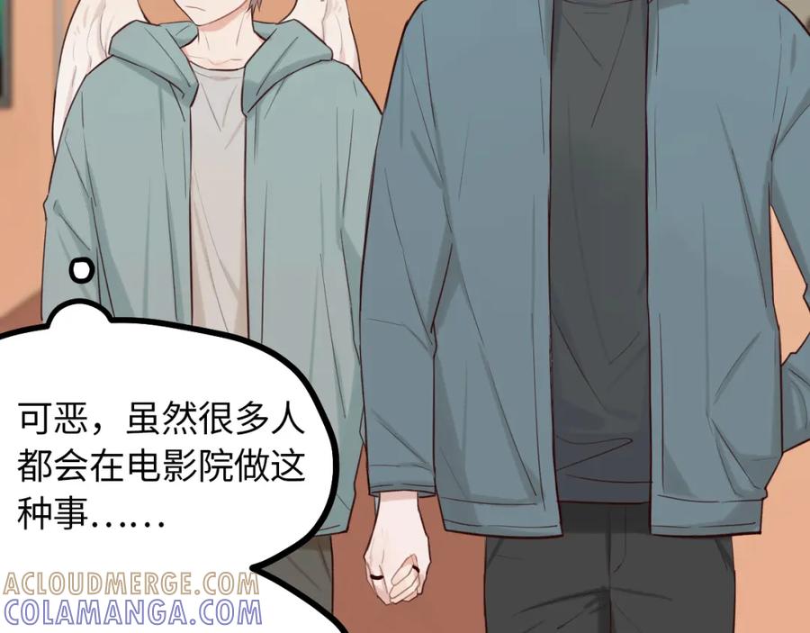 《不见面就不能恋爱吗》第19话 影院约会 第46页