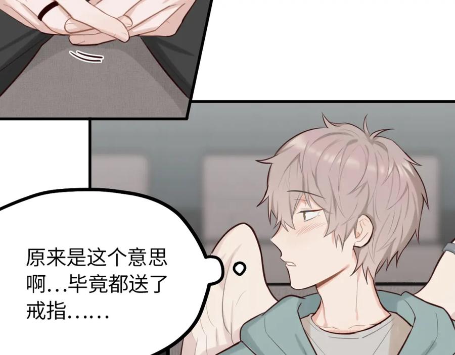 《不见面就不能恋爱吗》第19话 影院约会 第30页