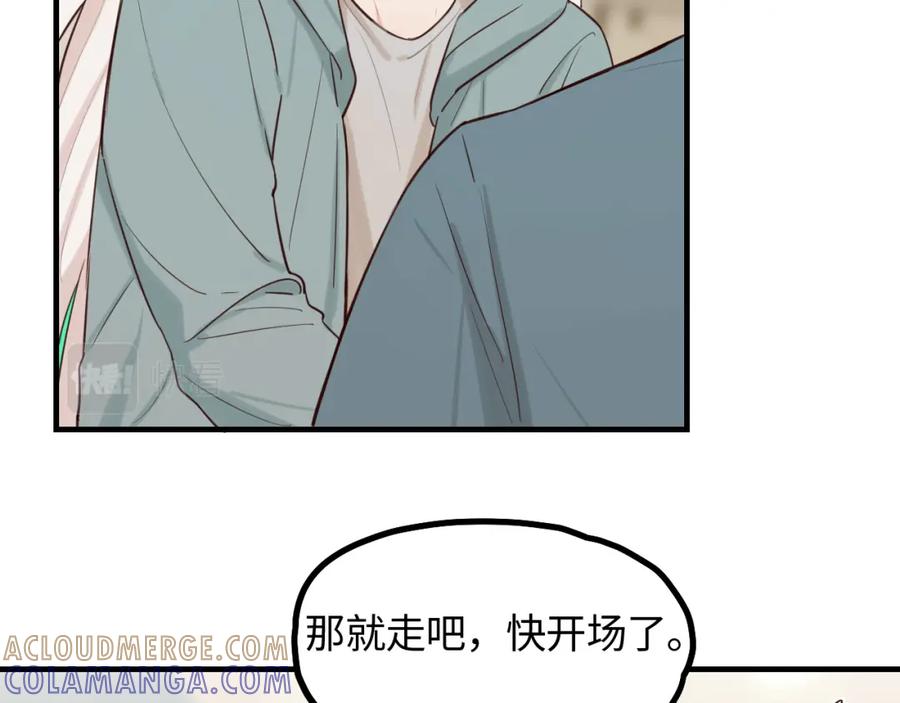 《不见面就不能恋爱吗》第19话 影院约会 第13页