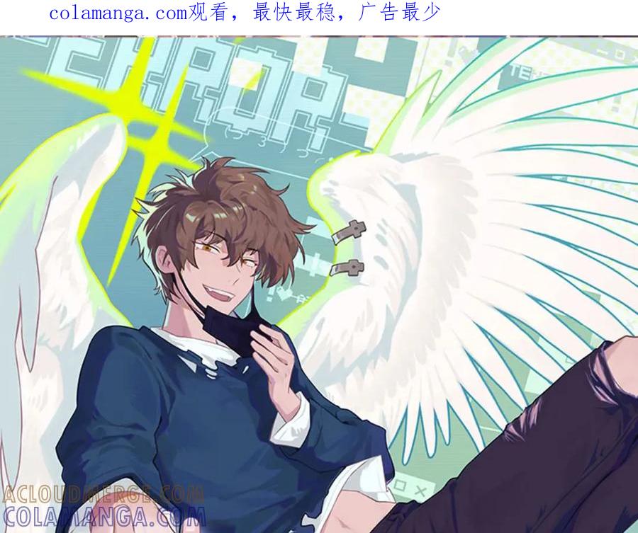 《不见面就不能恋爱吗》第19话 影院约会 第1页