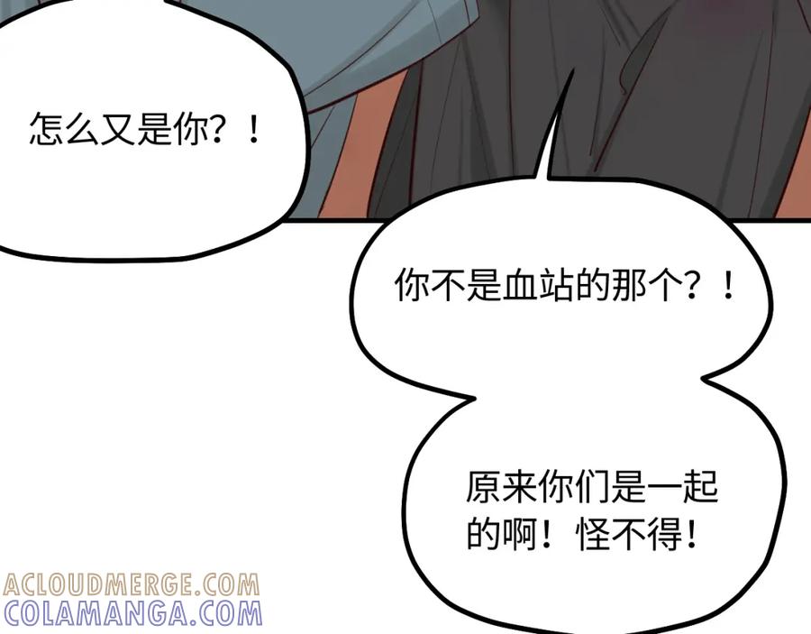 《不见面就不能恋爱吗》第19话 影院约会 第64页