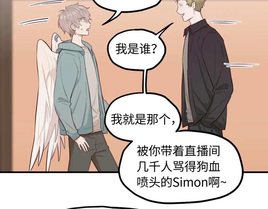 《不见面就不能恋爱吗》第19话 影院约会 第57页