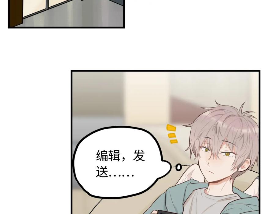 《不见面就不能恋爱吗》第19话 影院约会 第6页
