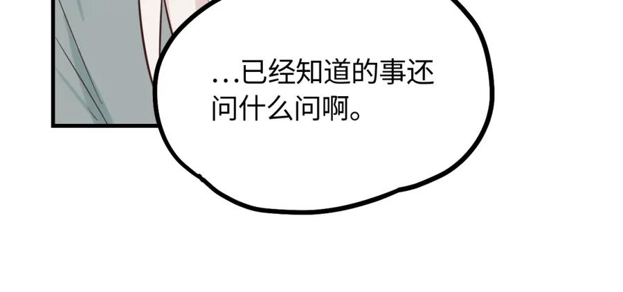 《不见面就不能恋爱吗》第19话 影院约会 第17页