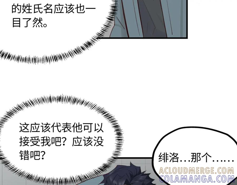 《不见面就不能恋爱吗》第19话 影院约会 第22页