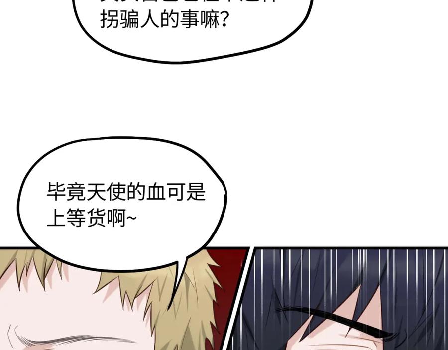 《不见面就不能恋爱吗》第19话 影院约会 第69页