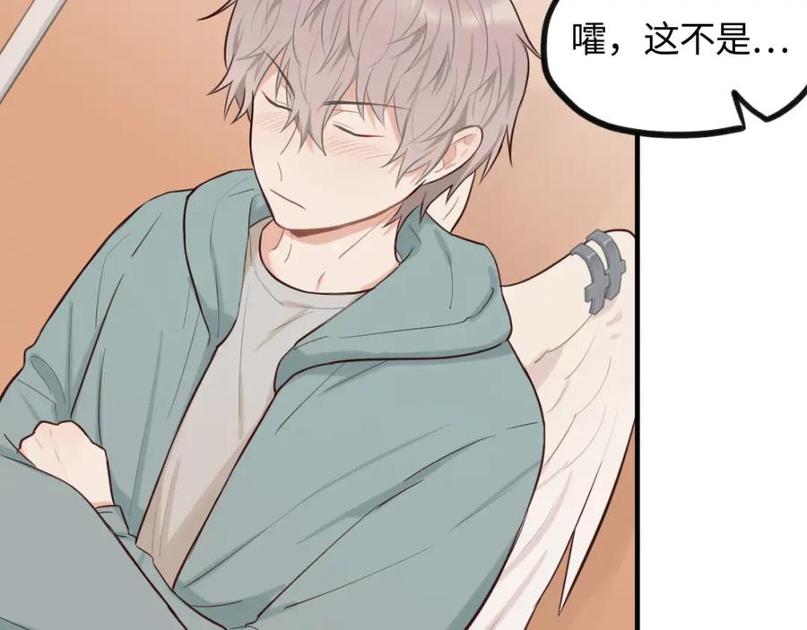 《不见面就不能恋爱吗》第19话 影院约会 第54页