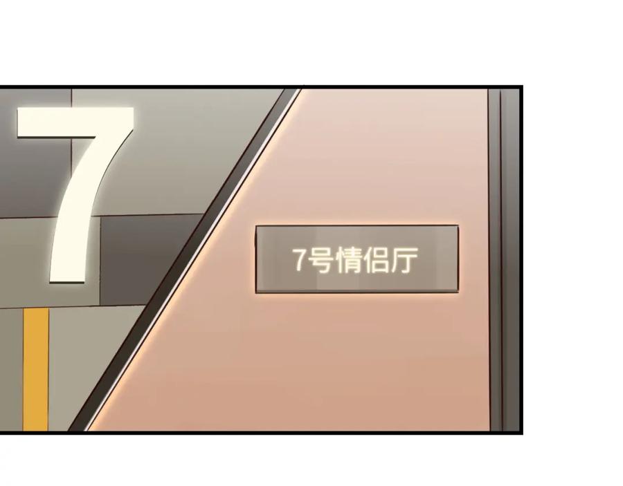 《不见面就不能恋爱吗》第19话 影院约会 第18页