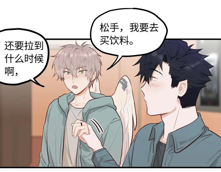 《不见面就不能恋爱吗》第19话 影院约会 第48页