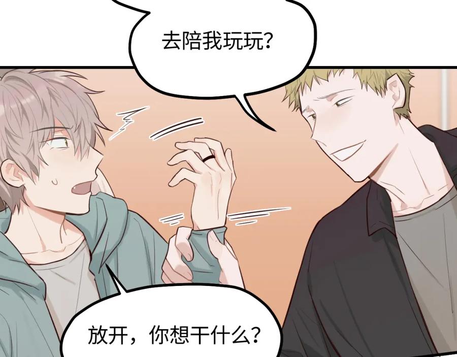 《不见面就不能恋爱吗》第19话 影院约会 第60页