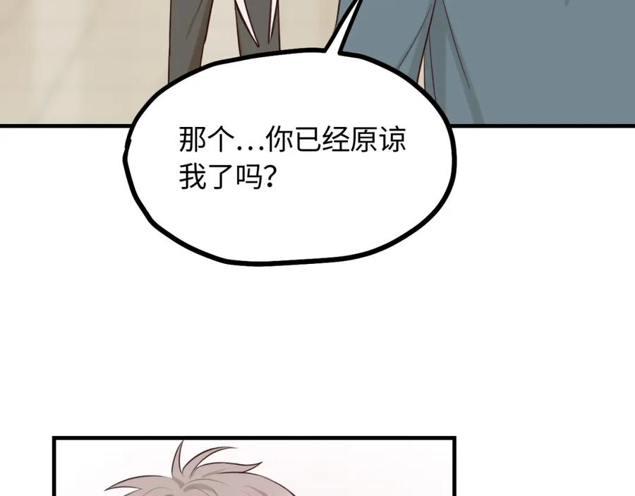 《不见面就不能恋爱吗》第19话 影院约会 第15页