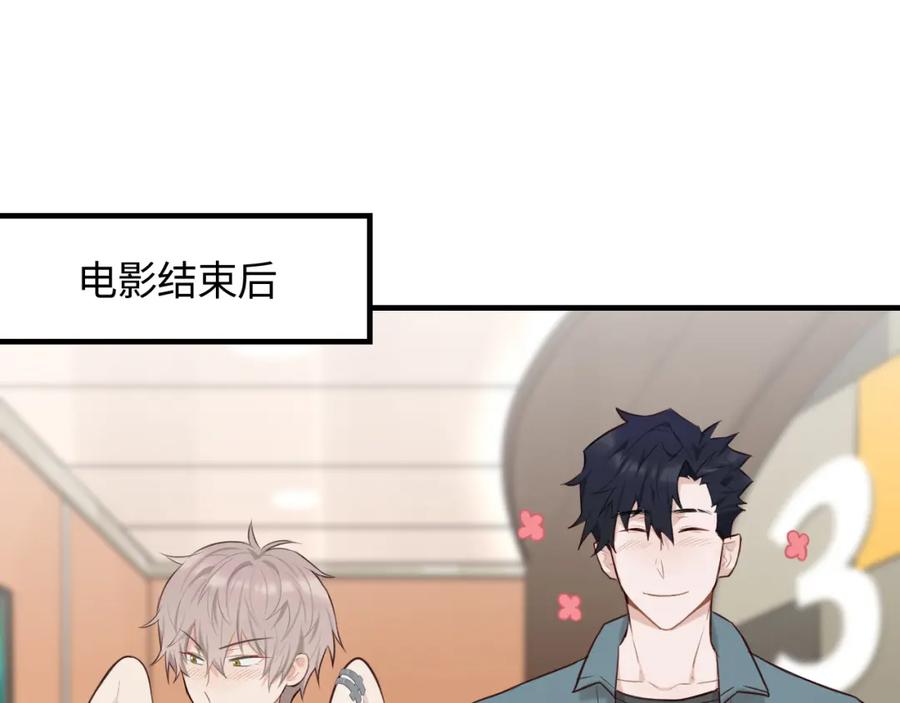 《不见面就不能恋爱吗》第19话 影院约会 第45页