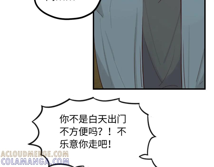 《不见面就不能恋爱吗》第19话 影院约会 第10页