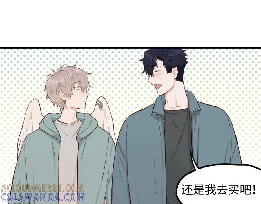 《不见面就不能恋爱吗》第19话 影院约会 第49页