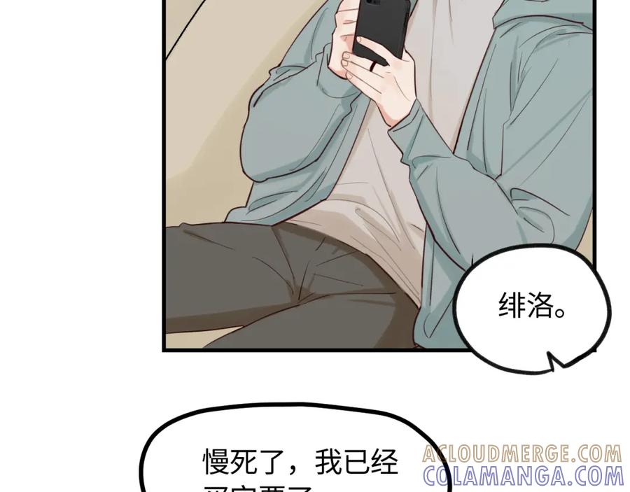 《不见面就不能恋爱吗》第19话 影院约会 第7页