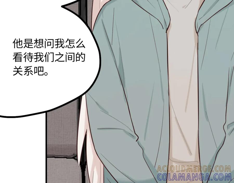 《不见面就不能恋爱吗》第19话 影院约会 第31页