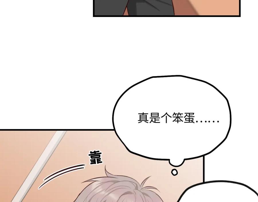 《不见面就不能恋爱吗》第19话 影院约会 第53页