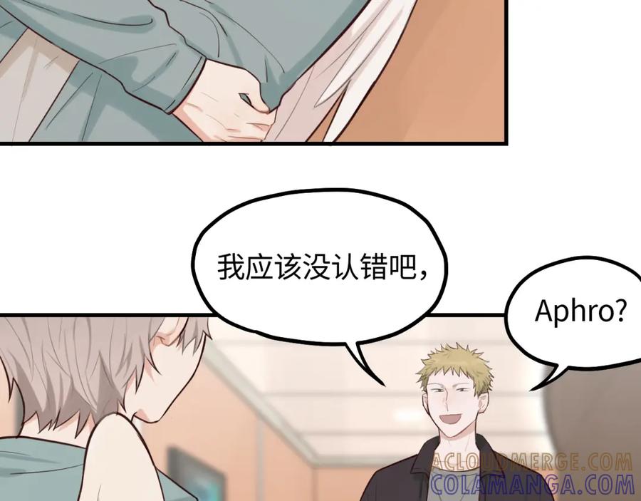 《不见面就不能恋爱吗》第19话 影院约会 第55页