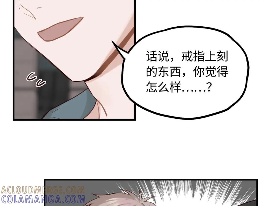 《不见面就不能恋爱吗》第19话 影院约会 第25页