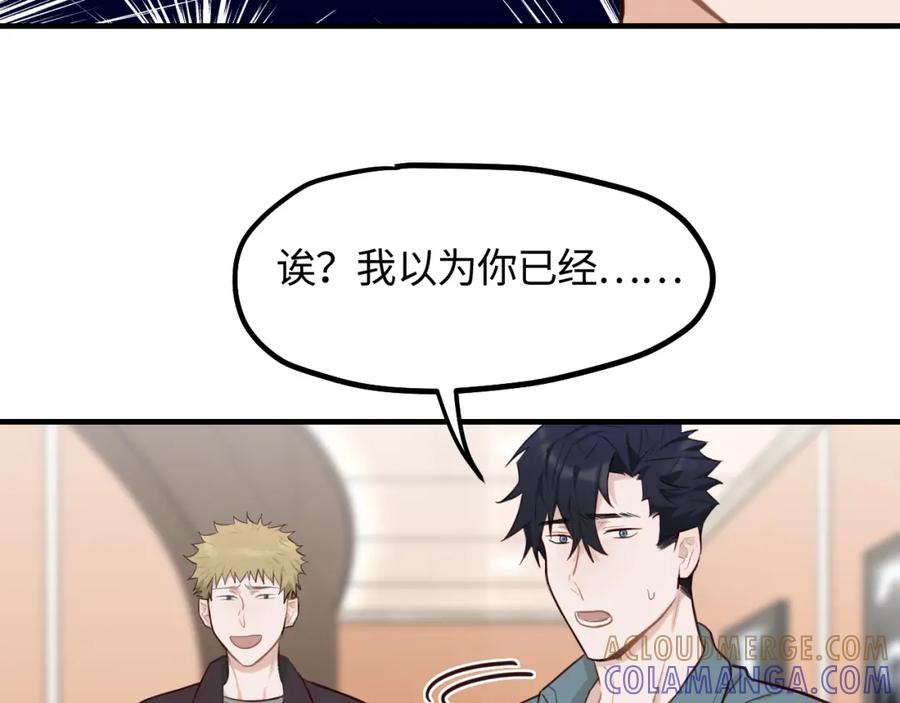 《不见面就不能恋爱吗》第19话 影院约会 第67页