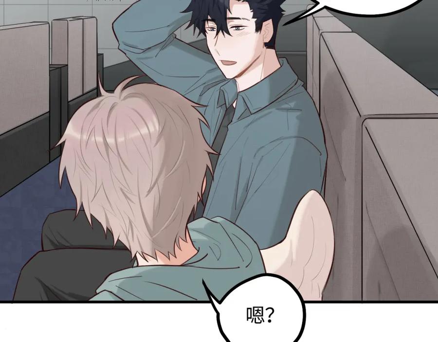《不见面就不能恋爱吗》第19话 影院约会 第23页
