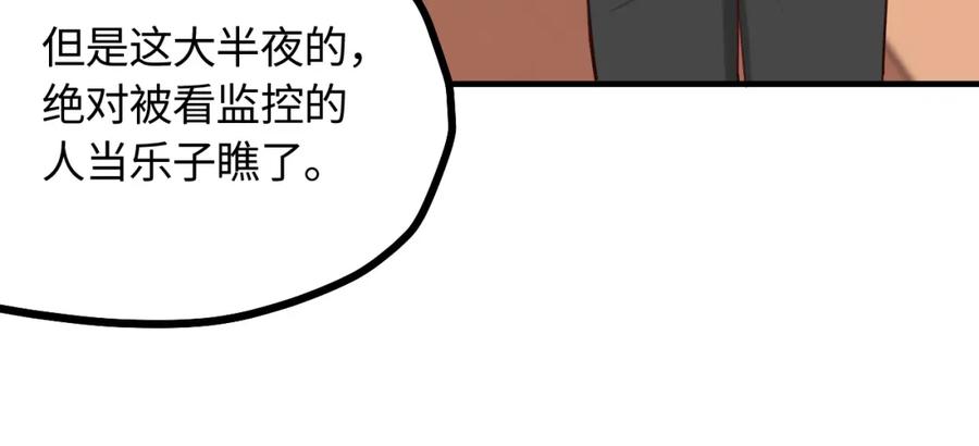 《不见面就不能恋爱吗》第19话 影院约会 第47页