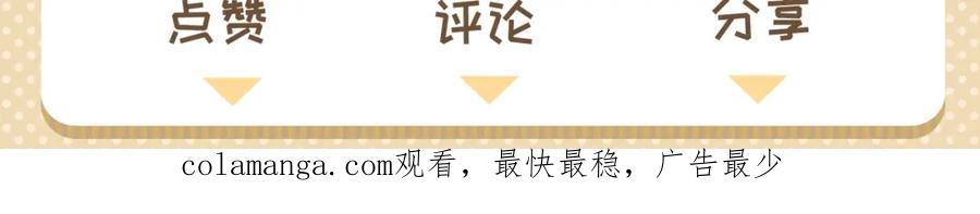 《不见面就不能恋爱吗》第19话 影院约会 第78页