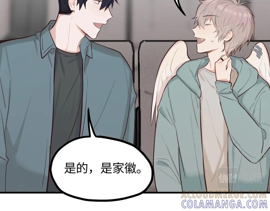 《不见面就不能恋爱吗》第19话 影院约会 第28页