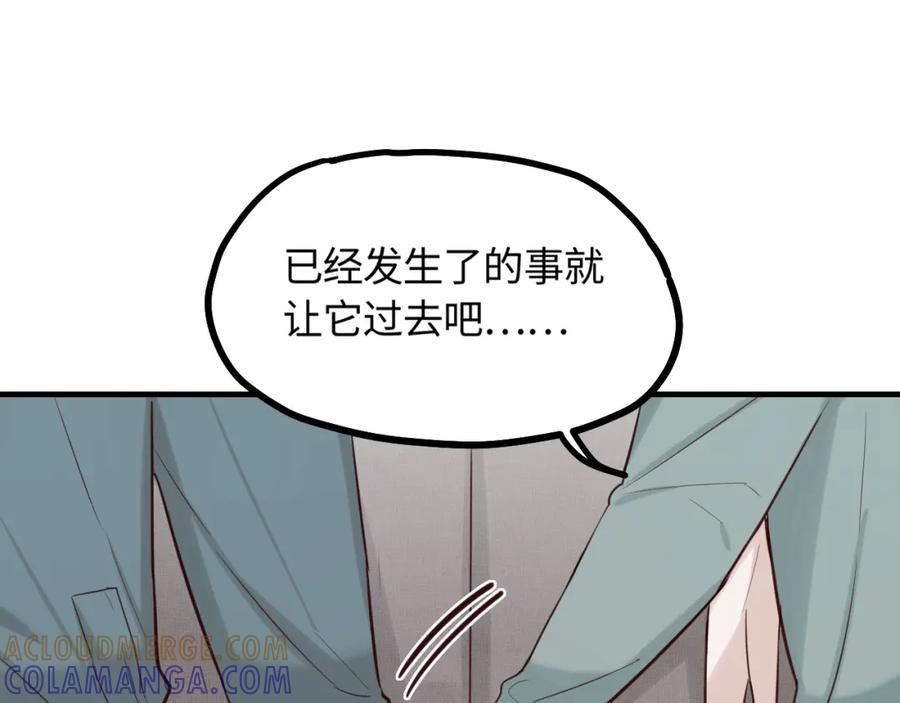 《不见面就不能恋爱吗》第19话 影院约会 第37页