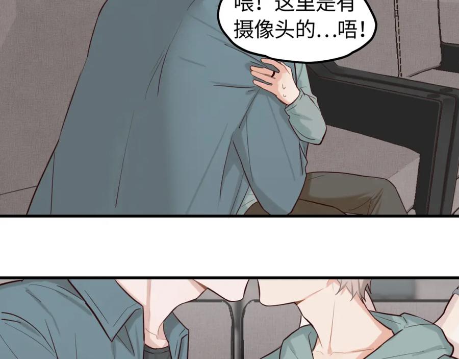 《不见面就不能恋爱吗》第19话 影院约会 第41页