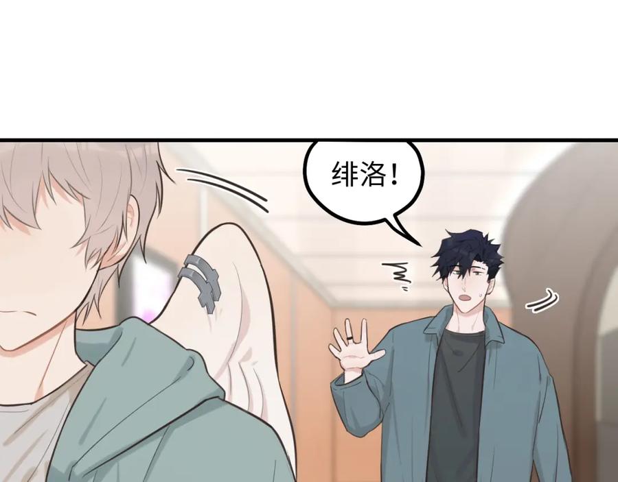《不见面就不能恋爱吗》第20话 原谅 第9页