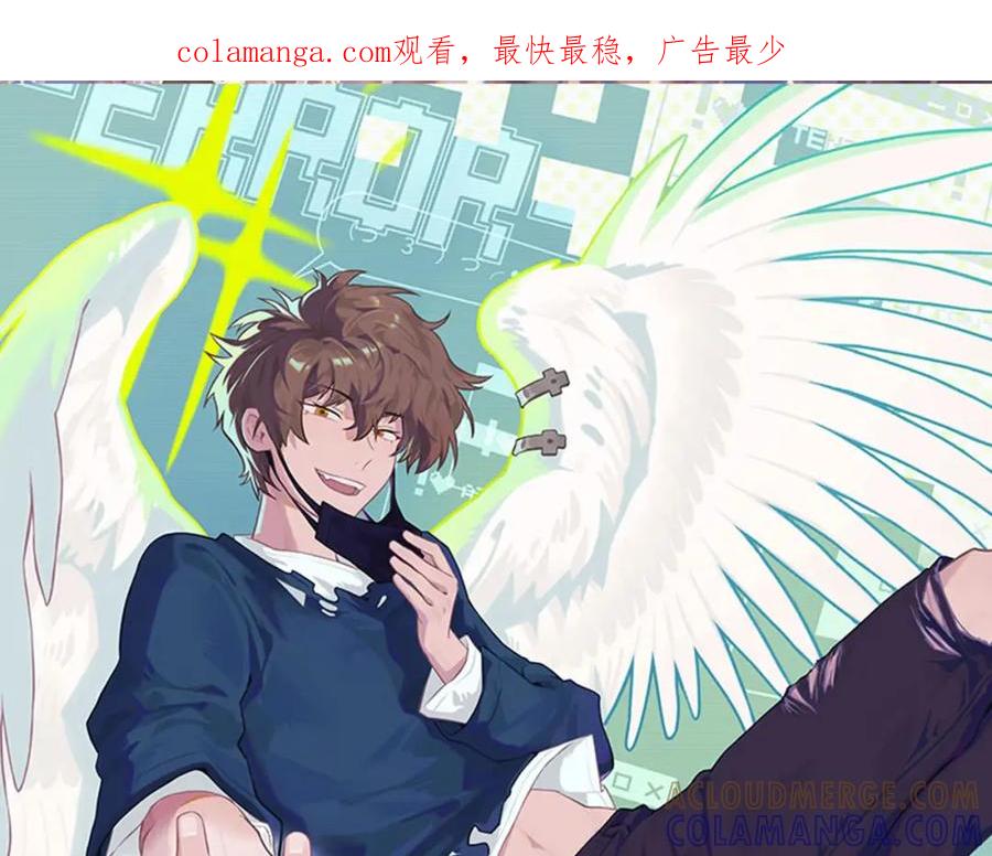 《不见面就不能恋爱吗》第20话 原谅 第1页