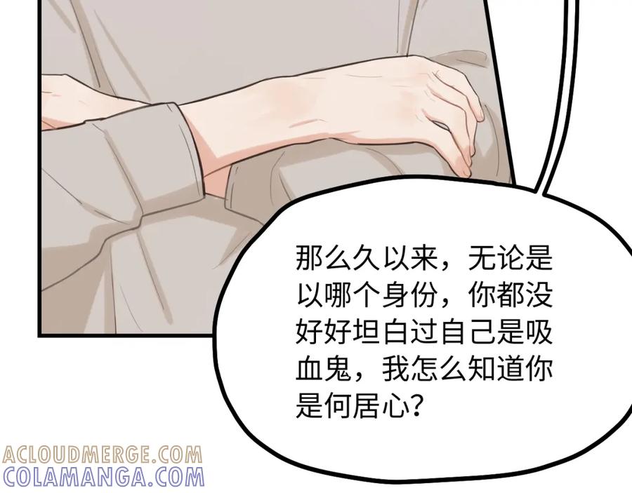 《不见面就不能恋爱吗》第20话 原谅 第52页