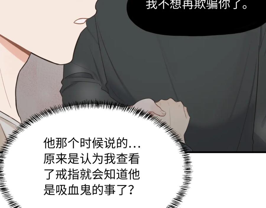 《不见面就不能恋爱吗》第20话 原谅 第38页