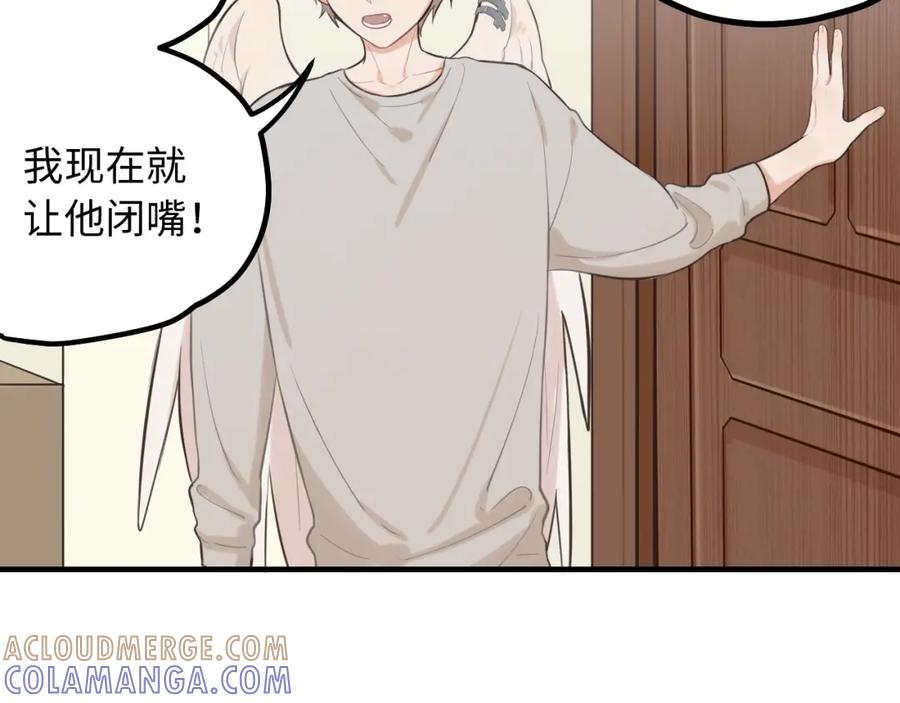 《不见面就不能恋爱吗》第20话 原谅 第61页