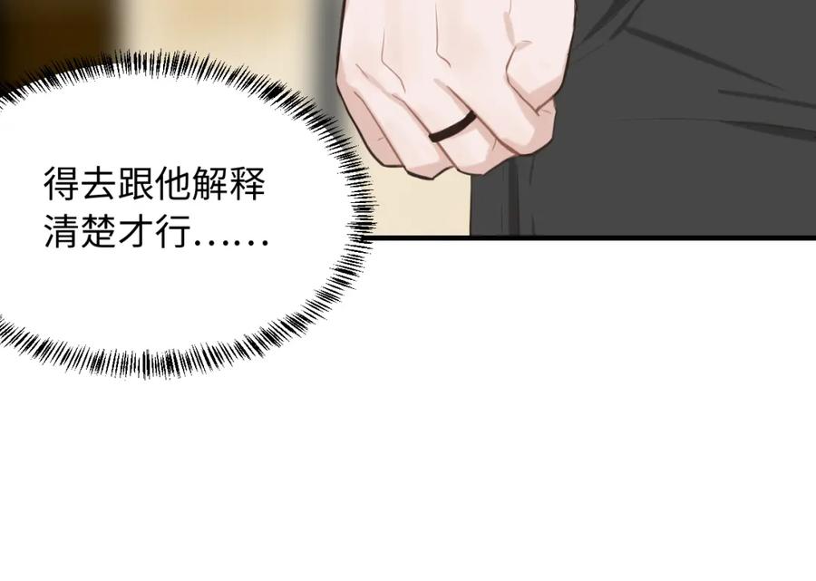 《不见面就不能恋爱吗》第20话 原谅 第18页