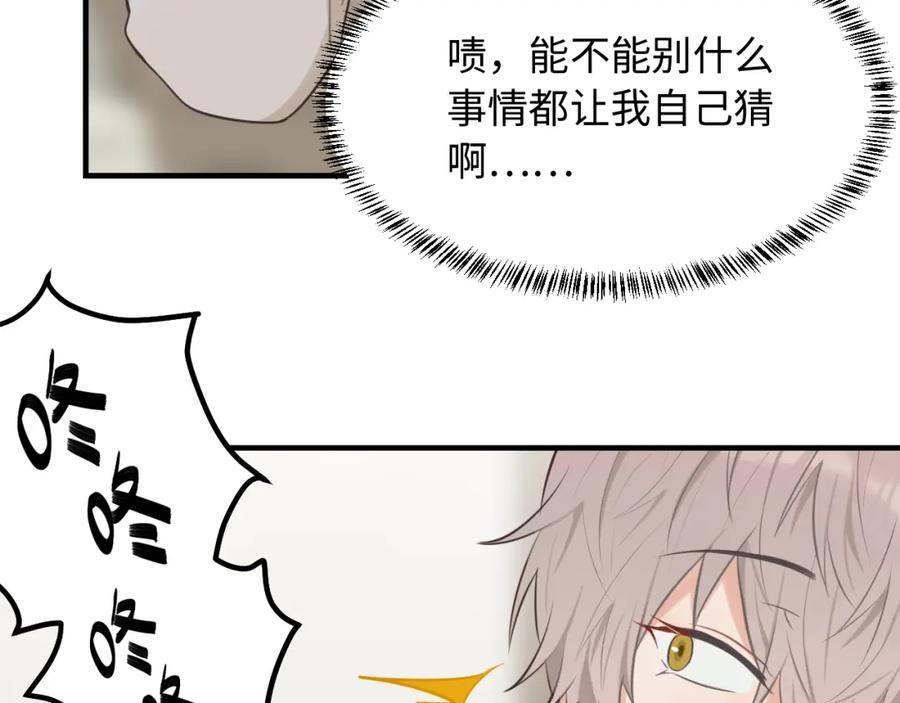 《不见面就不能恋爱吗》第20话 原谅 第42页