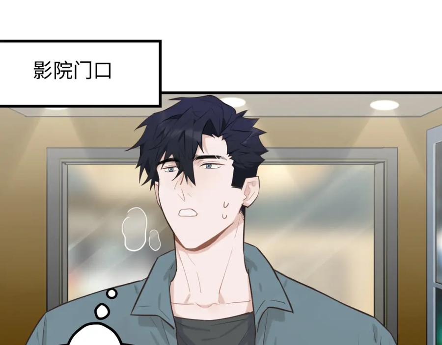 《不见面就不能恋爱吗》第20话 原谅 第15页