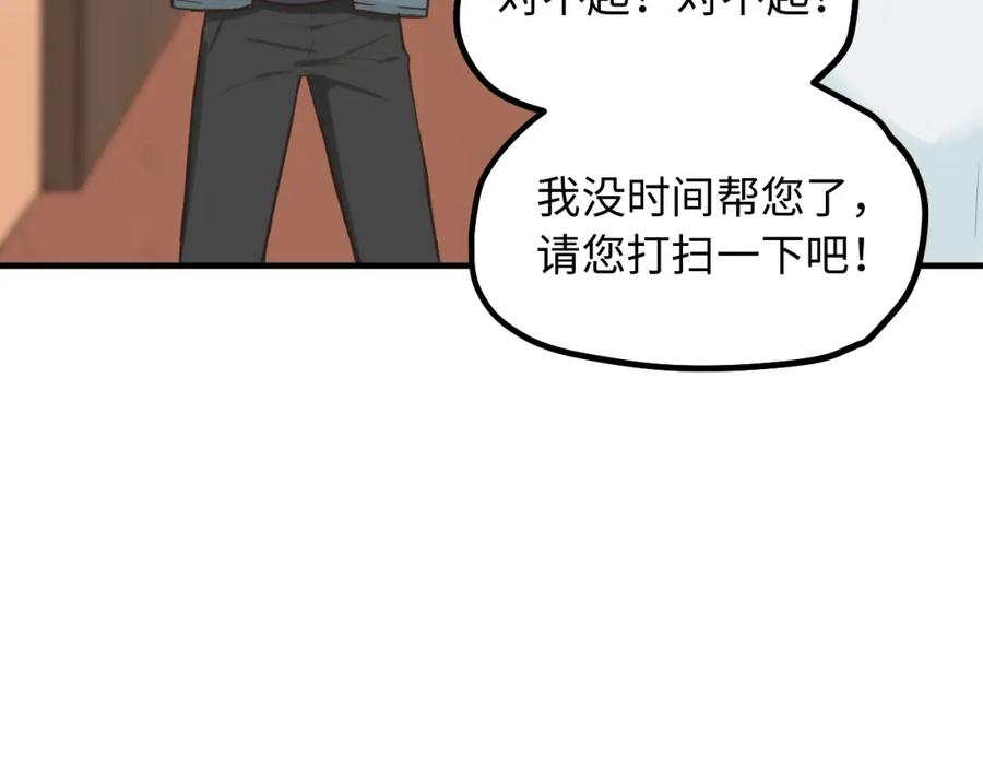 《不见面就不能恋爱吗》第20话 原谅 第14页