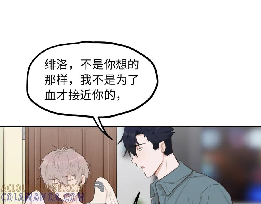 《不见面就不能恋爱吗》第20话 原谅 第49页