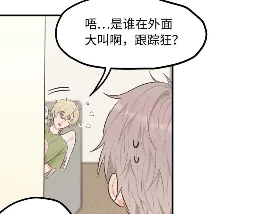 《不见面就不能恋爱吗》第20话 原谅 第59页
