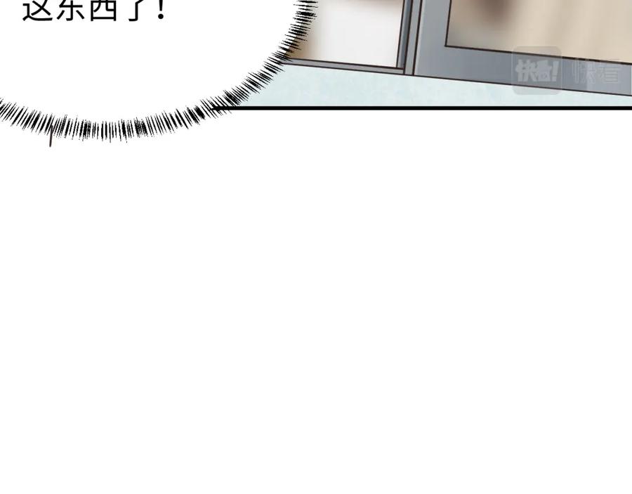 《不见面就不能恋爱吗》第20话 原谅 第33页
