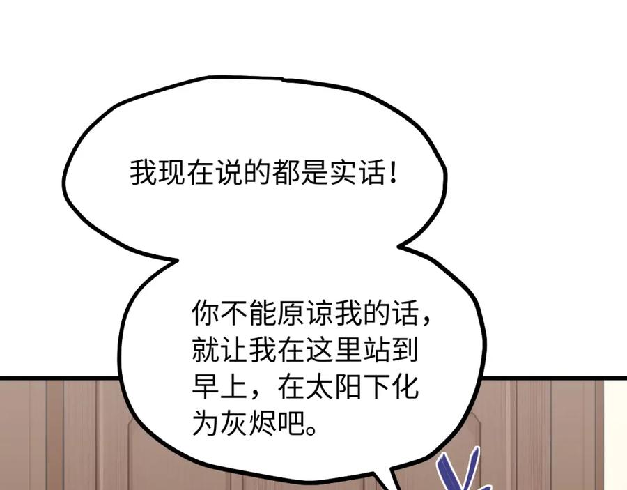 《不见面就不能恋爱吗》第20话 原谅 第56页