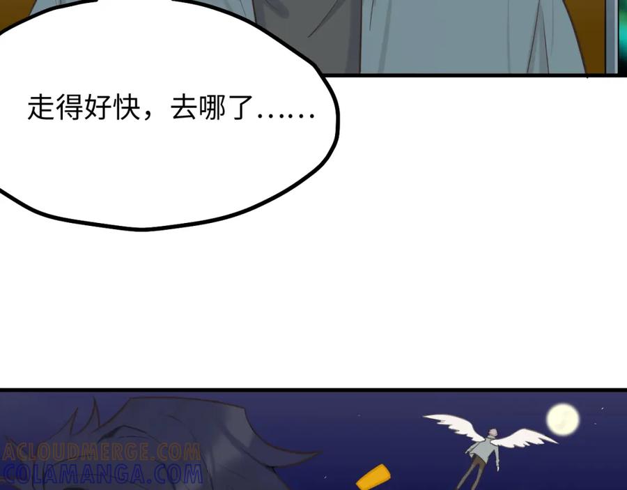 《不见面就不能恋爱吗》第20话 原谅 第16页