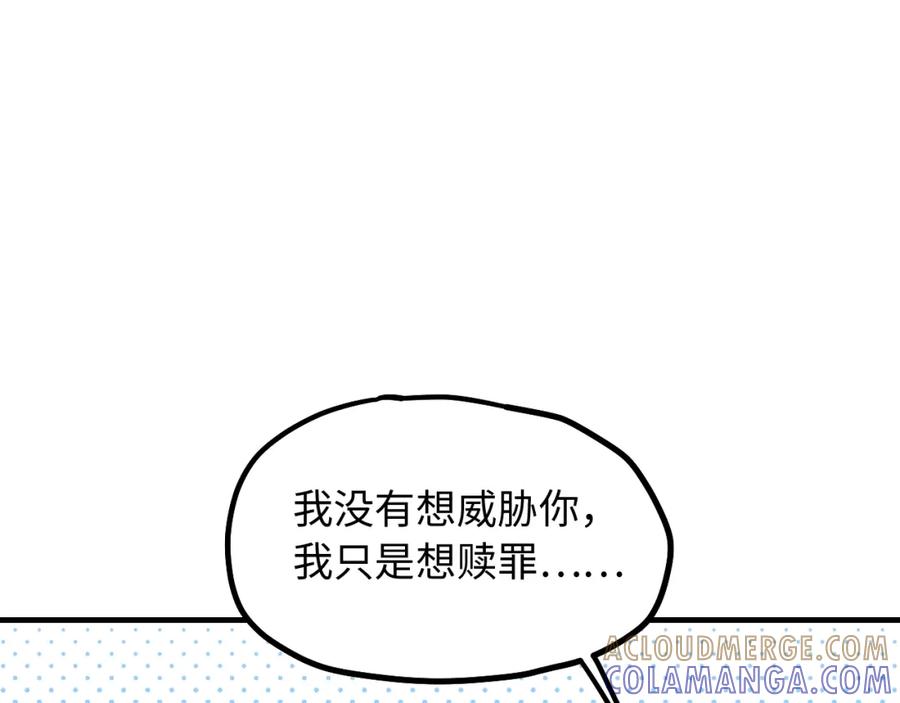 《不见面就不能恋爱吗》第20话 原谅 第67页