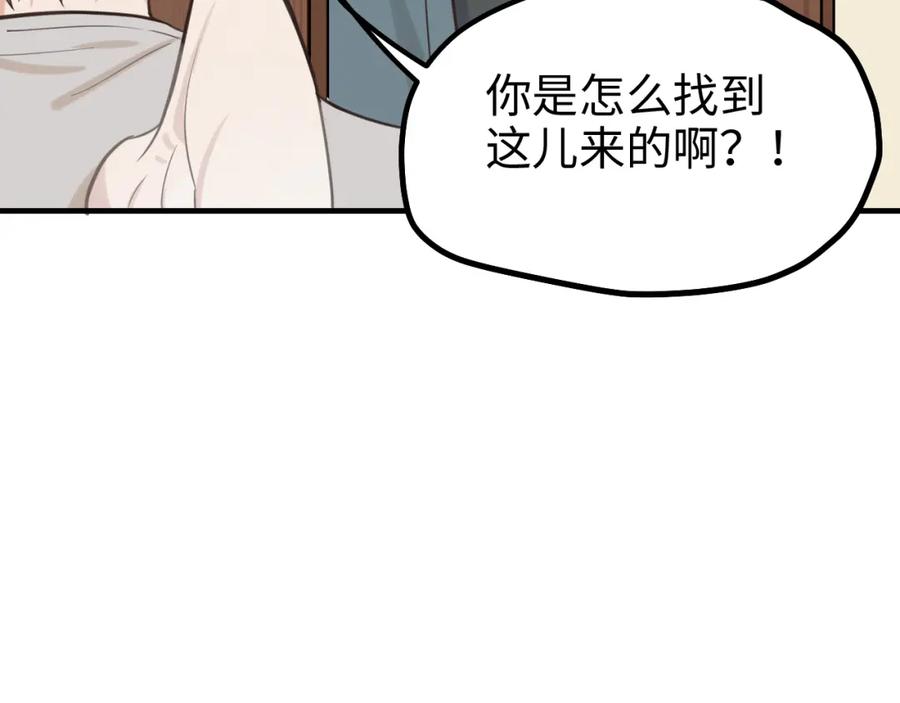 《不见面就不能恋爱吗》第20话 原谅 第48页