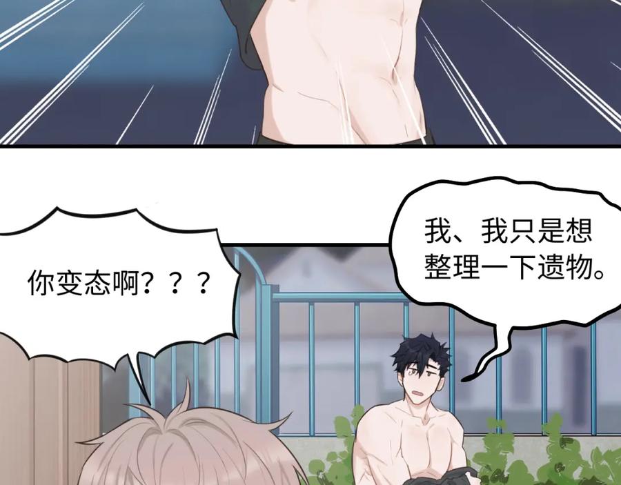 《不见面就不能恋爱吗》第20话 原谅 第65页
