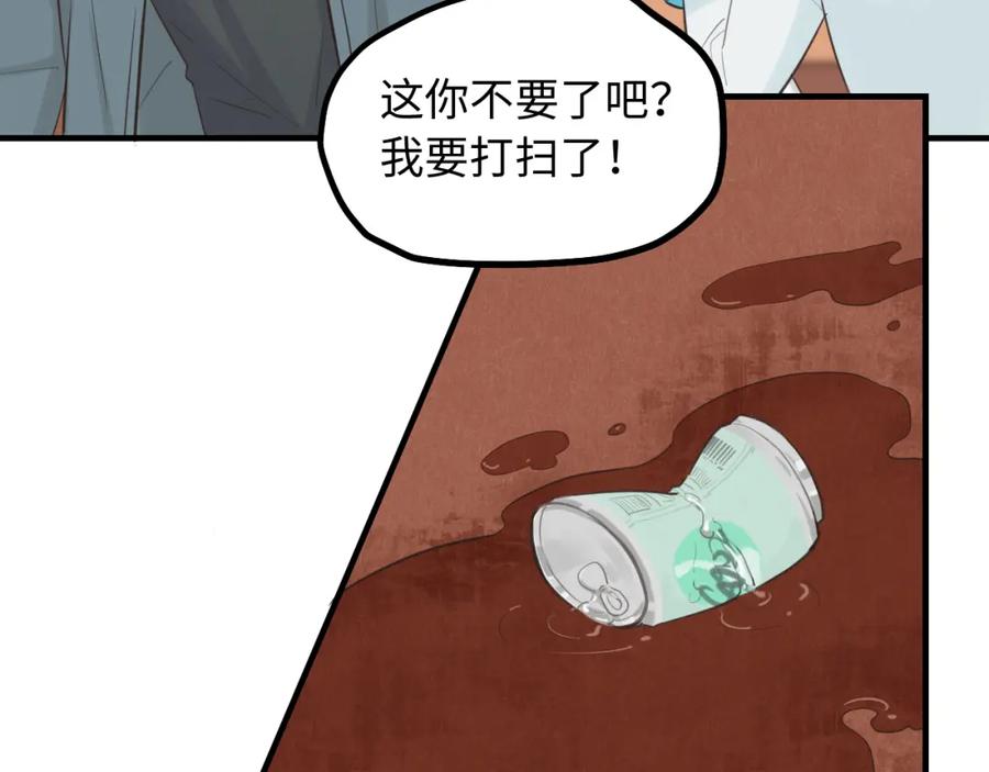 《不见面就不能恋爱吗》第20话 原谅 第12页