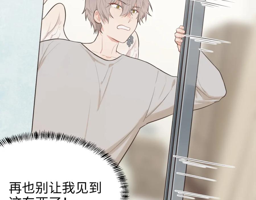 《不见面就不能恋爱吗》第20话 原谅 第32页