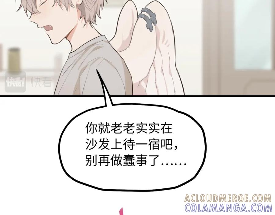 《不见面就不能恋爱吗》第20话 原谅 第76页